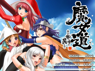 Illustration for article titled Witch Touching DS Game Inspires Dirty PC Game